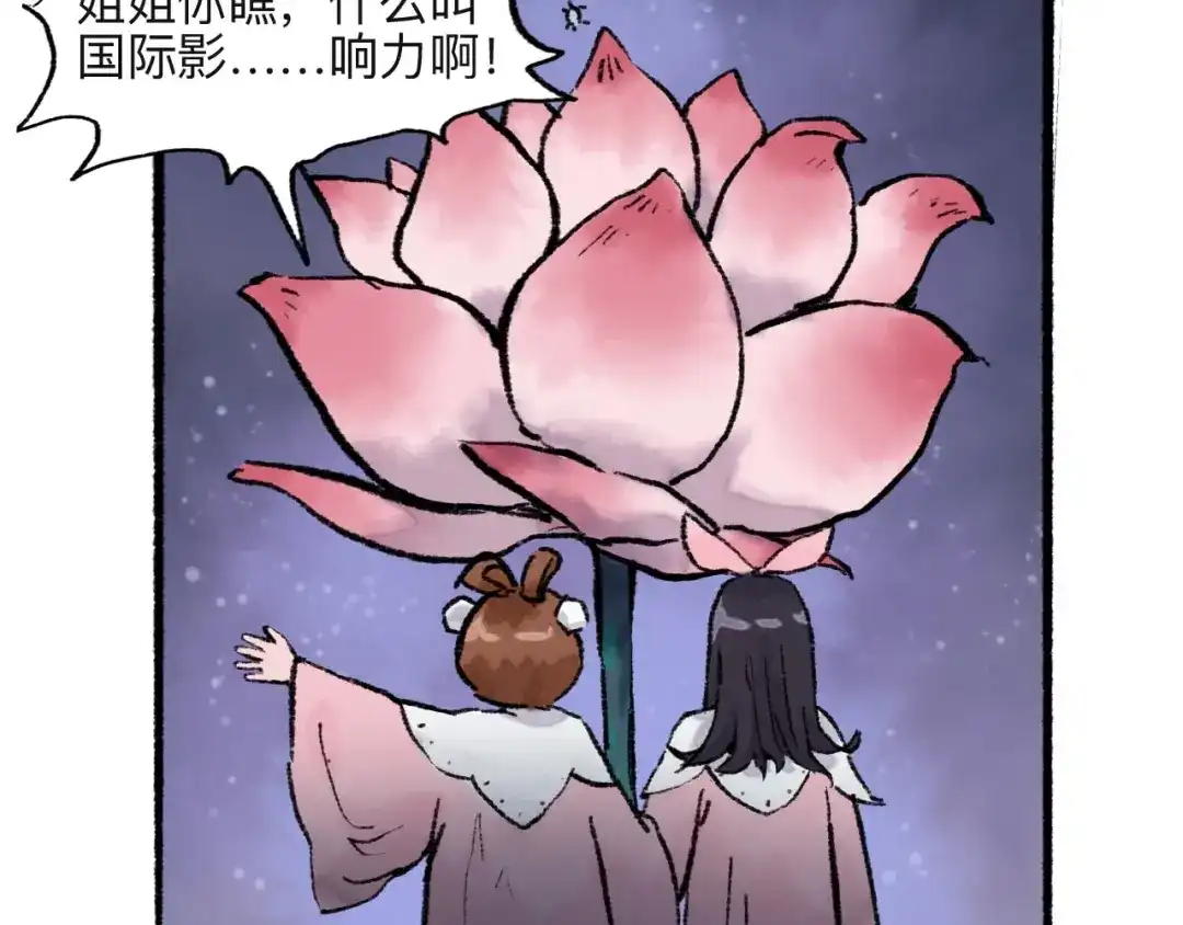 《太子追杀令》第15回 图穷匕见 第45页
