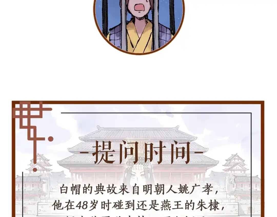 《太子追杀令》第15回 图穷匕见 第94页