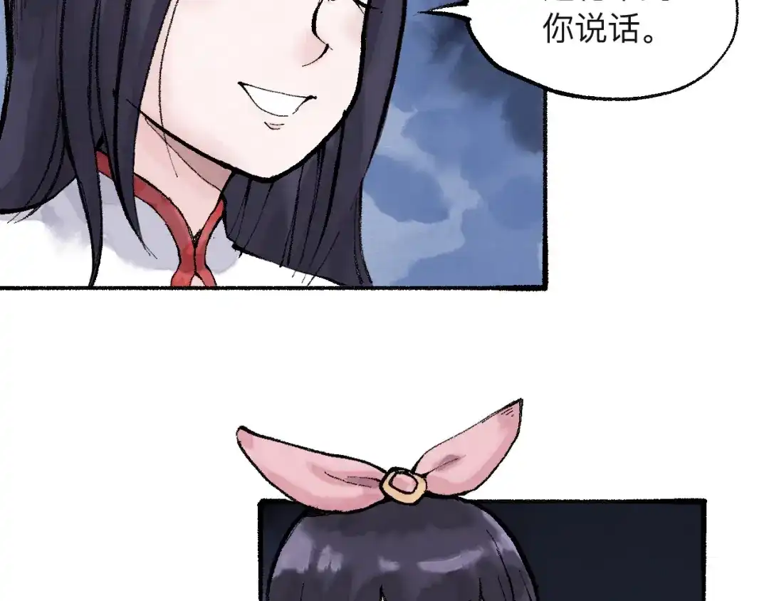 《太子追杀令》第15回 图穷匕见 第70页