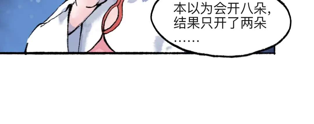 《太子追杀令》第15回 图穷匕见 第47页