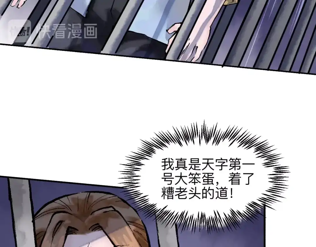 《太子追杀令》第15回 图穷匕见 第17页