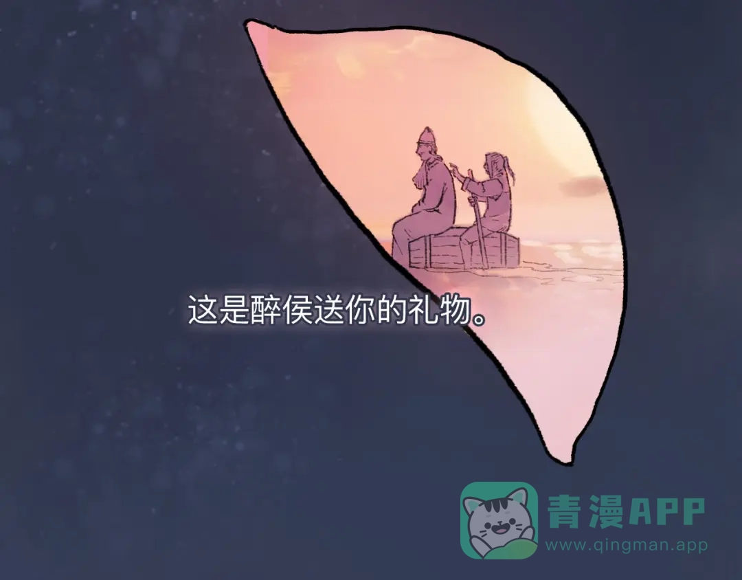 《太子追杀令》第15回 图穷匕见 第86页