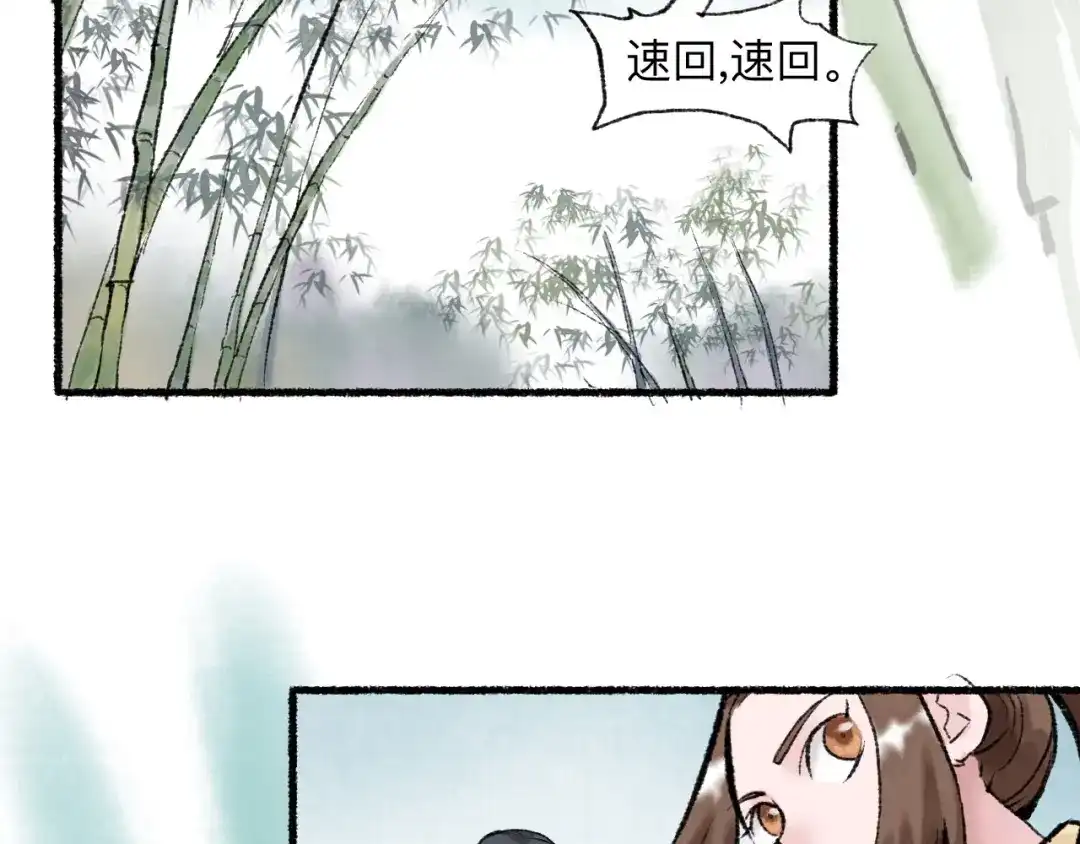 《太子追杀令》第16回 大快朵颐 第147页