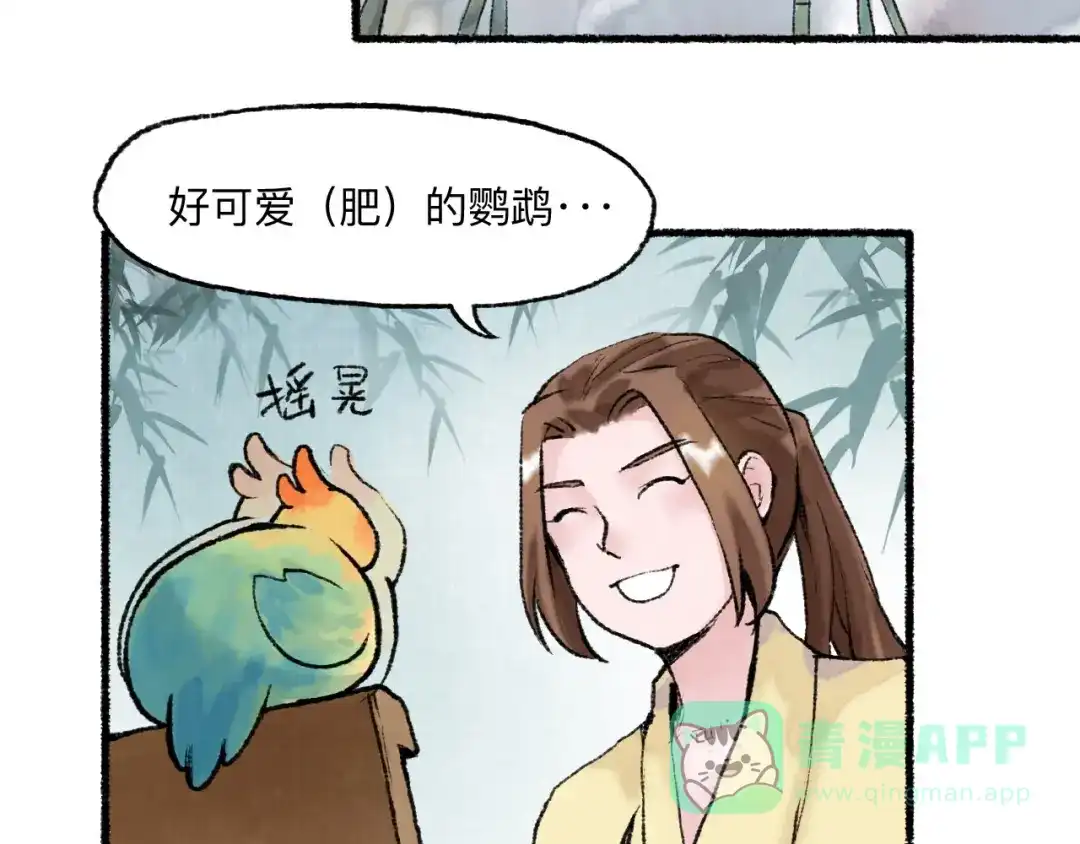 《太子追杀令》第16回 大快朵颐 第156页