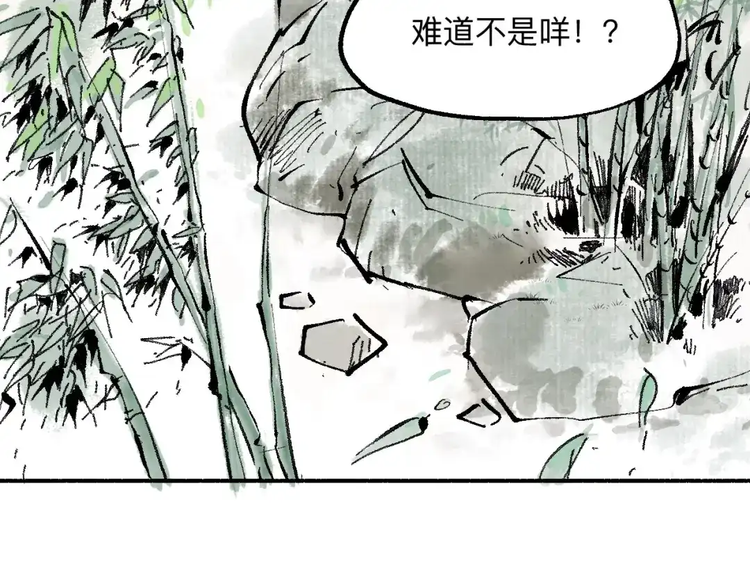 《太子追杀令》第16回 大快朵颐 第137页