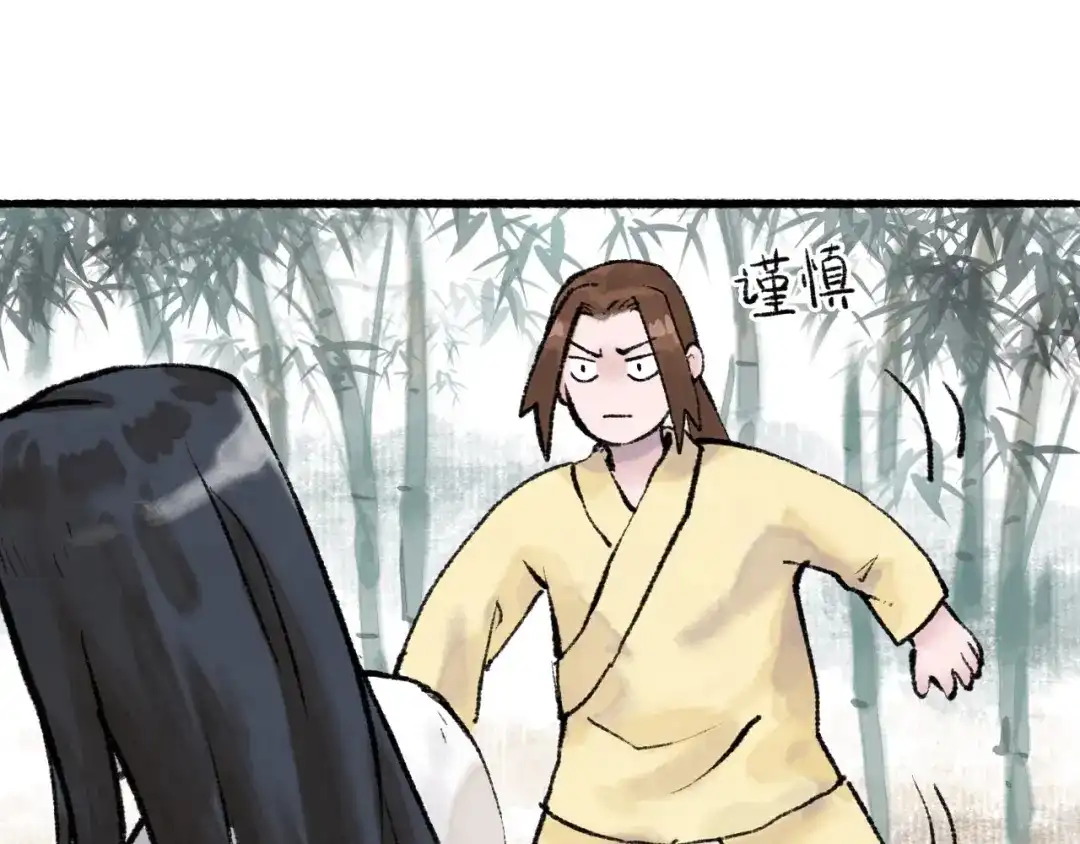 《太子追杀令》第16回 大快朵颐 第33页