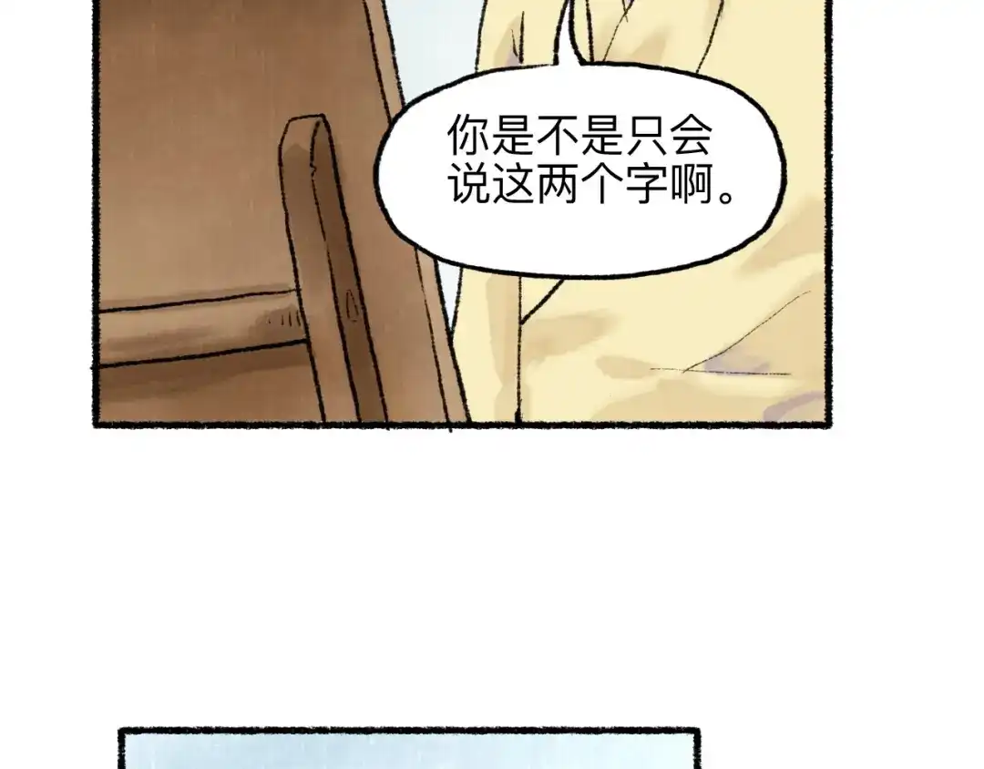 《太子追杀令》第16回 大快朵颐 第157页