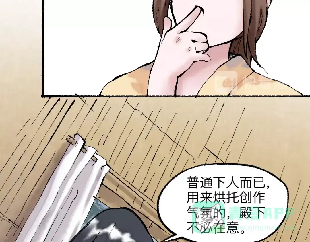 《太子追杀令》第16回 大快朵颐 第126页