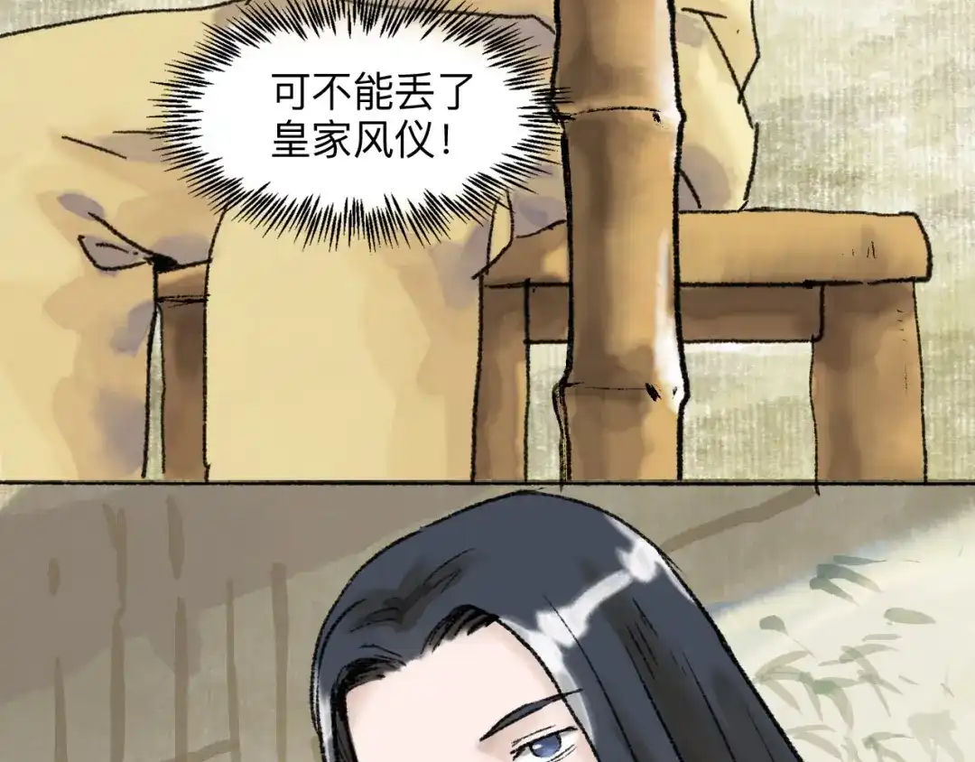 《太子追杀令》第16回 大快朵颐 第63页
