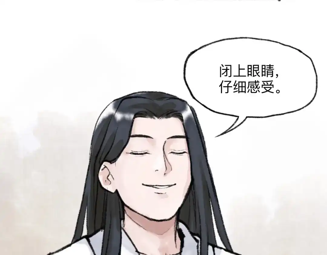 《太子追杀令》第16回 大快朵颐 第95页