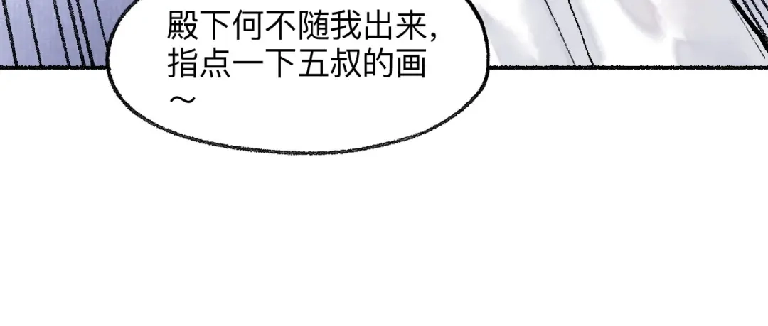 《太子追杀令》第16回 大快朵颐 第130页