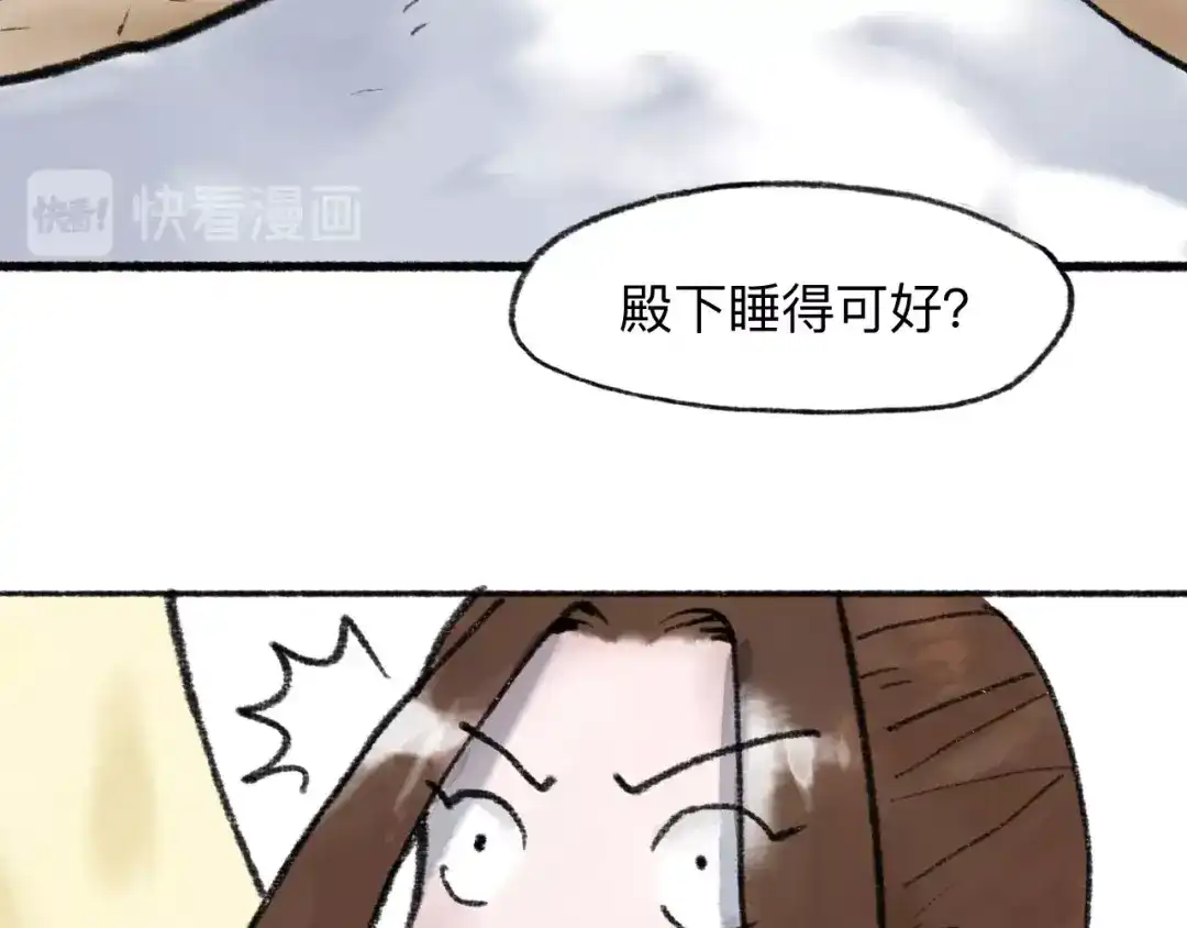 《太子追杀令》第16回 大快朵颐 第24页