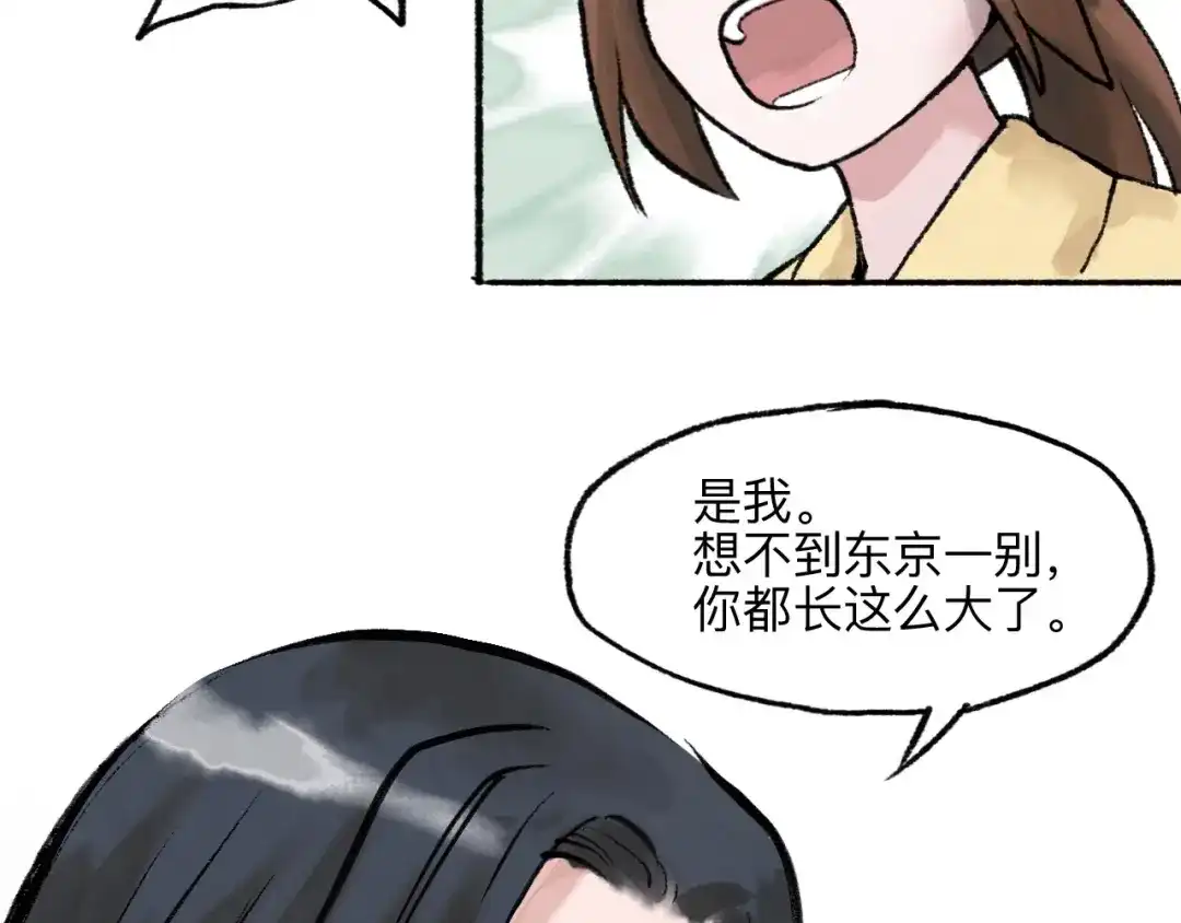 《太子追杀令》第16回 大快朵颐 第35页