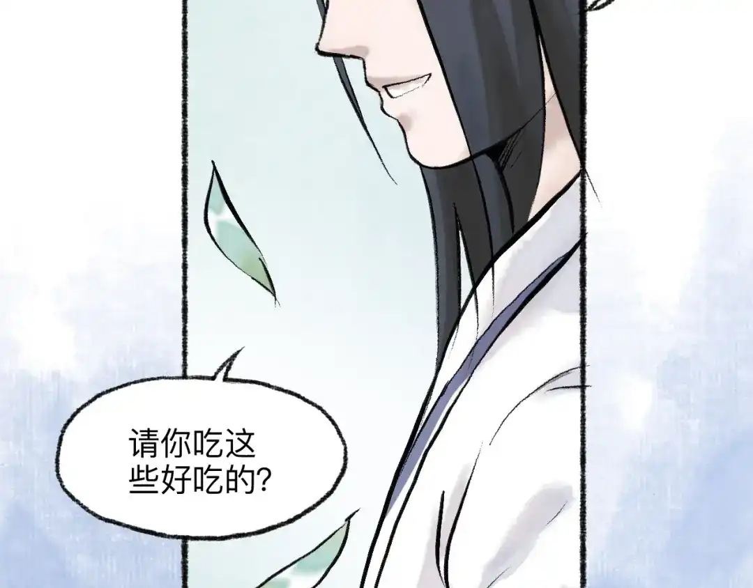 《太子追杀令》第16回 大快朵颐 第142页
