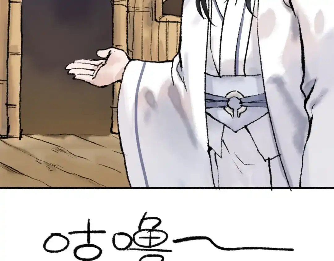 《太子追杀令》第16回 大快朵颐 第42页