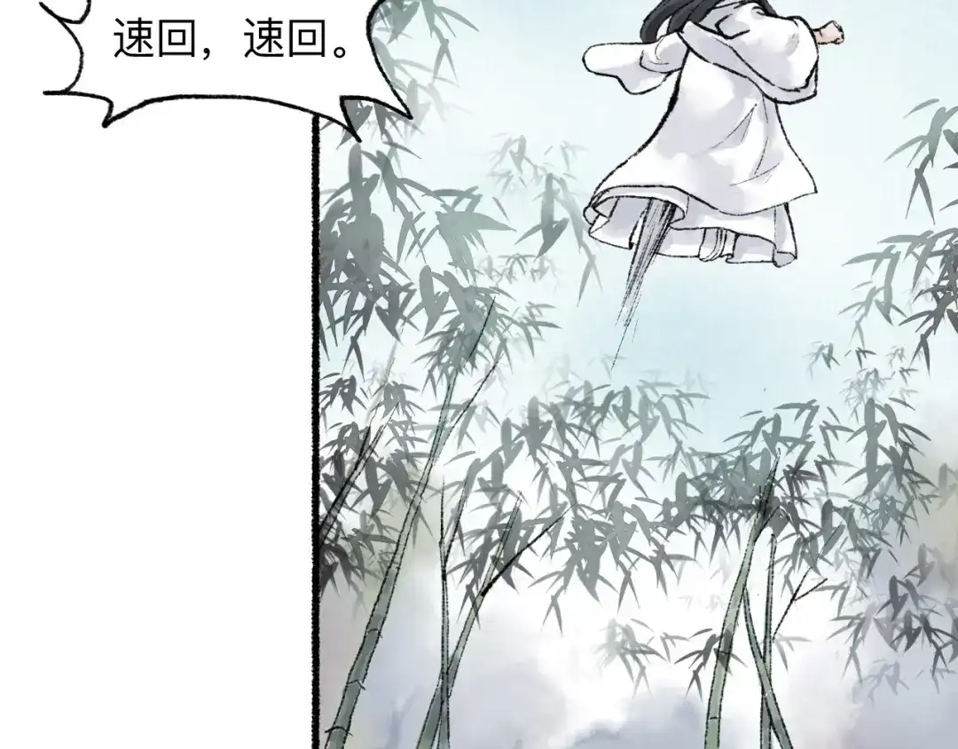 《太子追杀令》第16回 大快朵颐 第155页