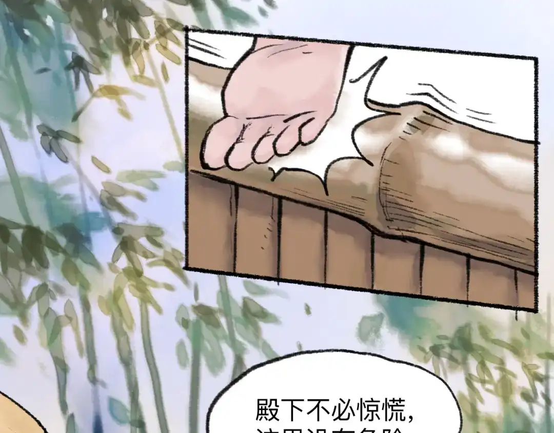 《太子追杀令》第16回 大快朵颐 第29页