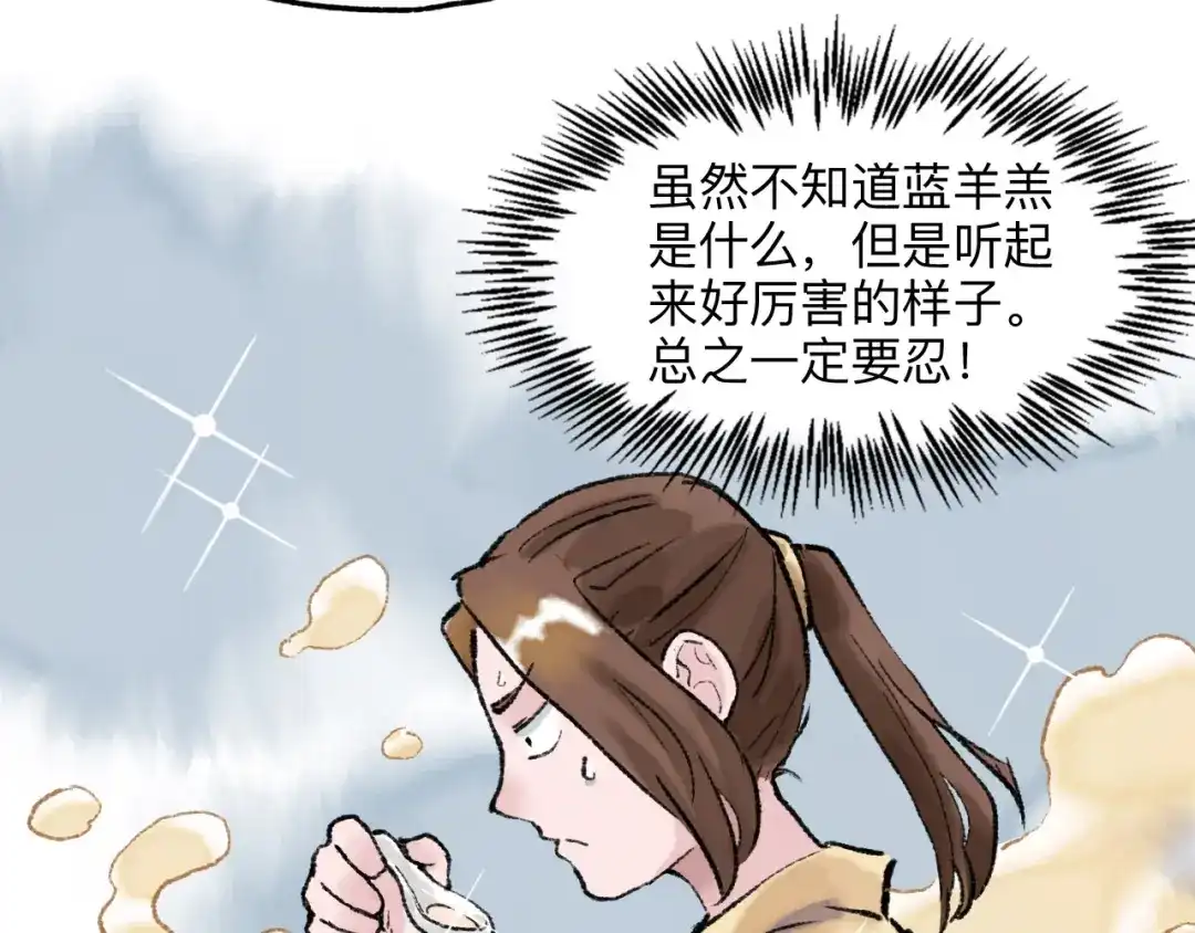 《太子追杀令》第16回 大快朵颐 第65页