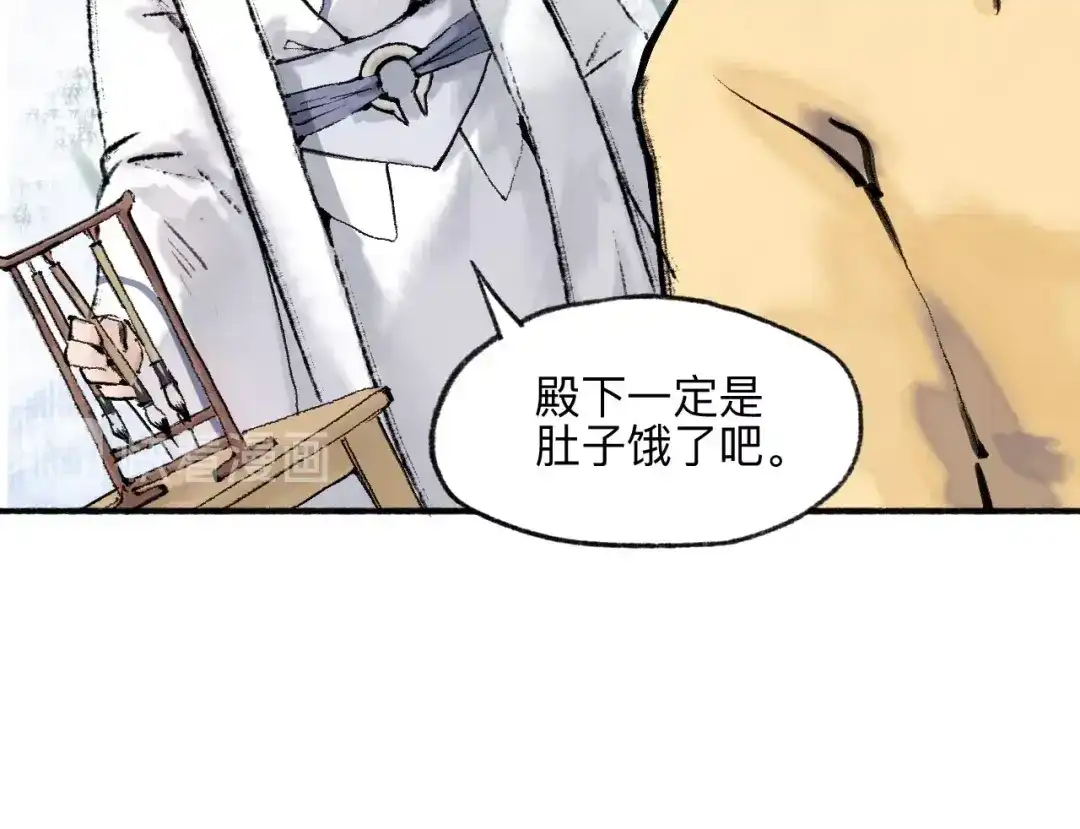 《太子追杀令》第16回 大快朵颐 第40页