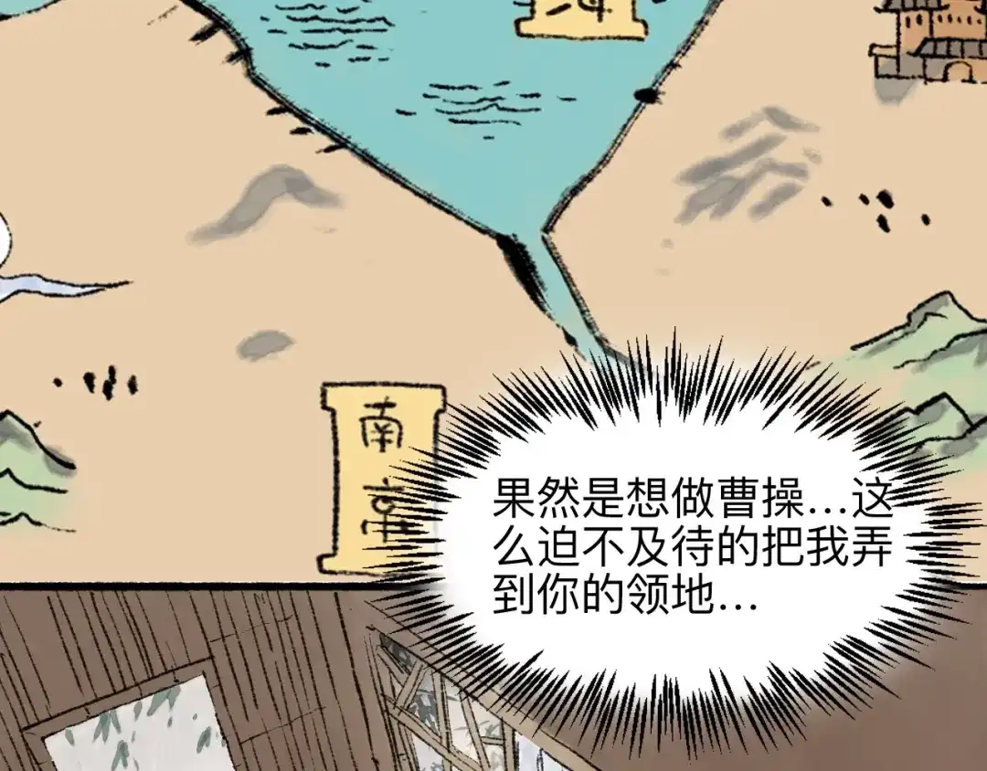 《太子追杀令》第16回 大快朵颐 第47页