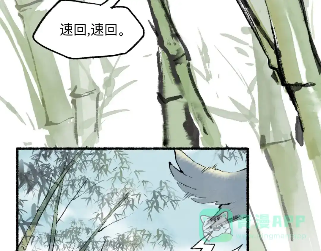 《太子追杀令》第16回 大快朵颐 第146页