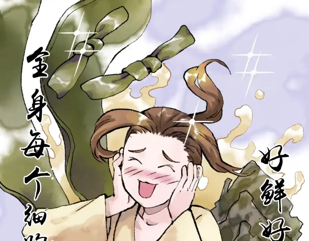 《太子追杀令》第16回 大快朵颐 第57页