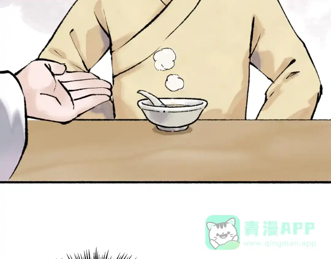 《太子追杀令》第16回 大快朵颐 第51页