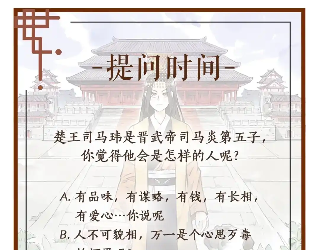 《太子追杀令》第16回 大快朵颐 第163页