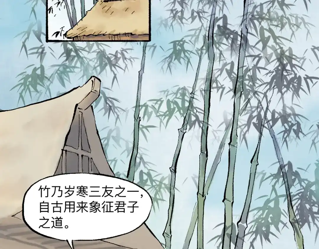 《太子追杀令》第16回 大快朵颐 第132页