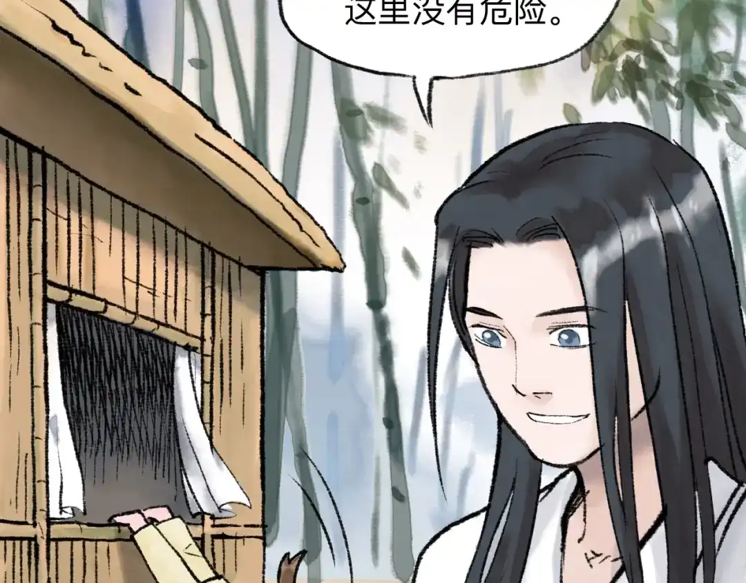《太子追杀令》第16回 大快朵颐 第30页