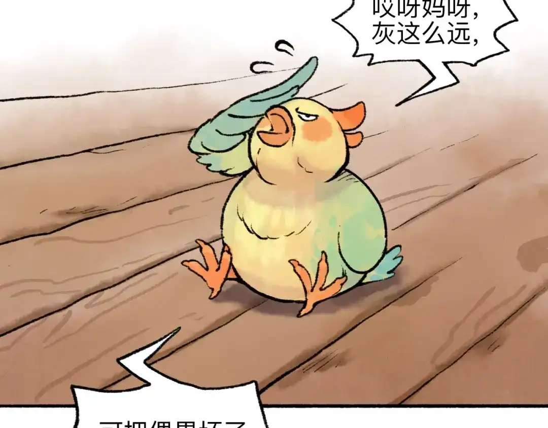 《太子追杀令》第16回 大快朵颐 第159页