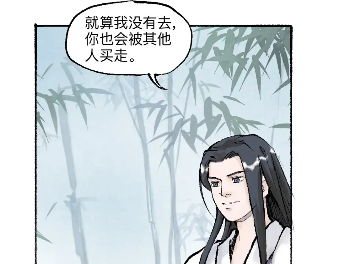 《太子追杀令》第16回 大快朵颐 第138页