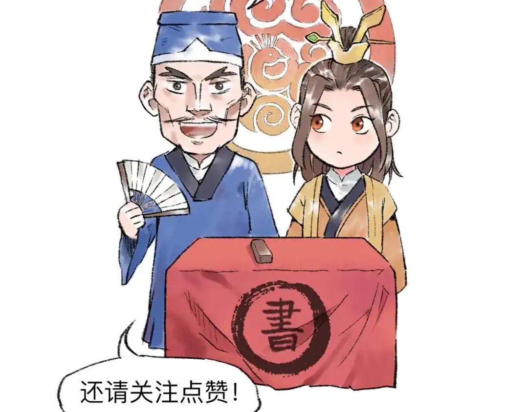 《太子追杀令》第16回 大快朵颐 第165页