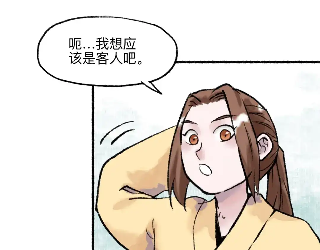《太子追杀令》第17回 穿林打叶 第12页