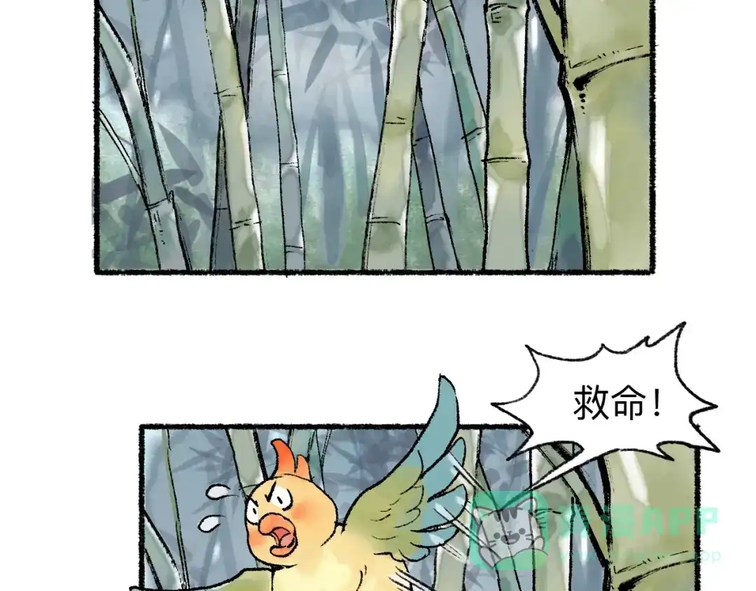 《太子追杀令》第17回 穿林打叶 第91页