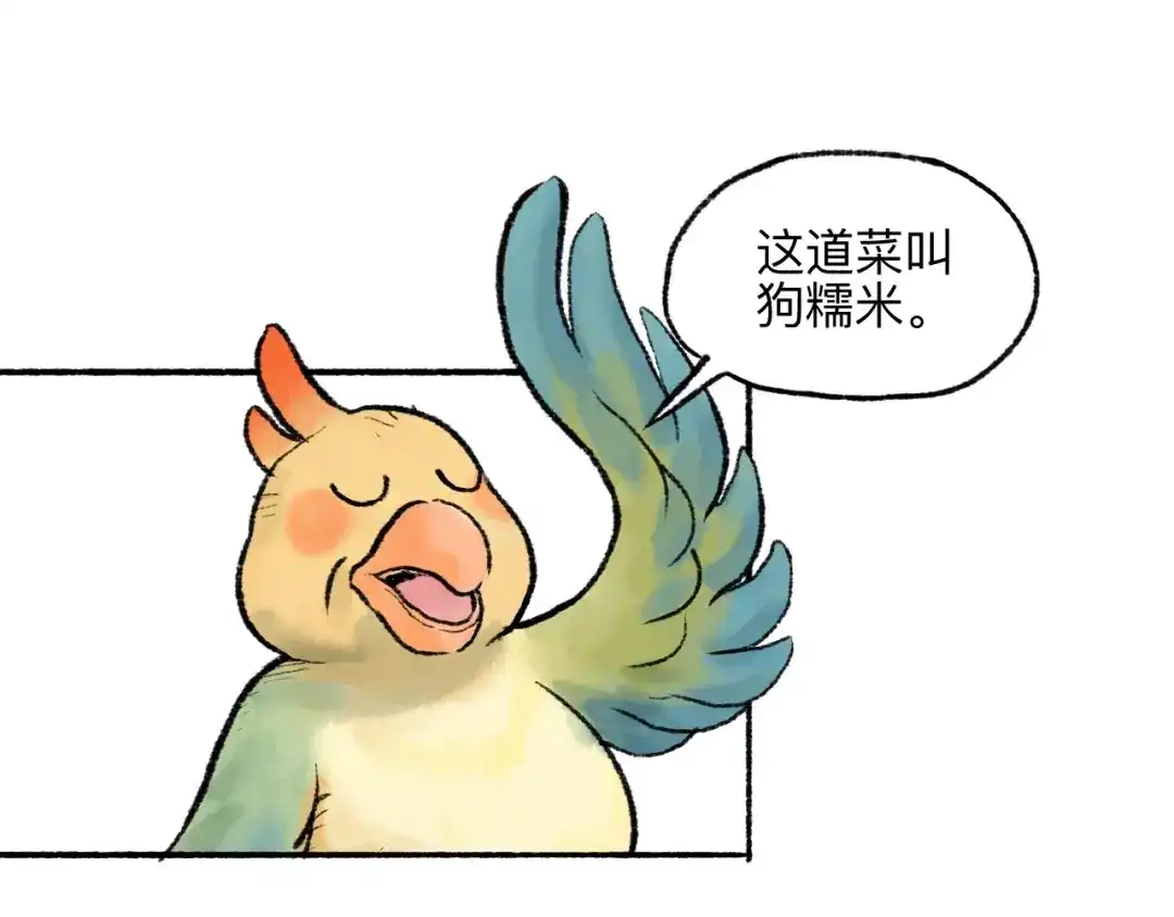 《太子追杀令》第17回 穿林打叶 第33页