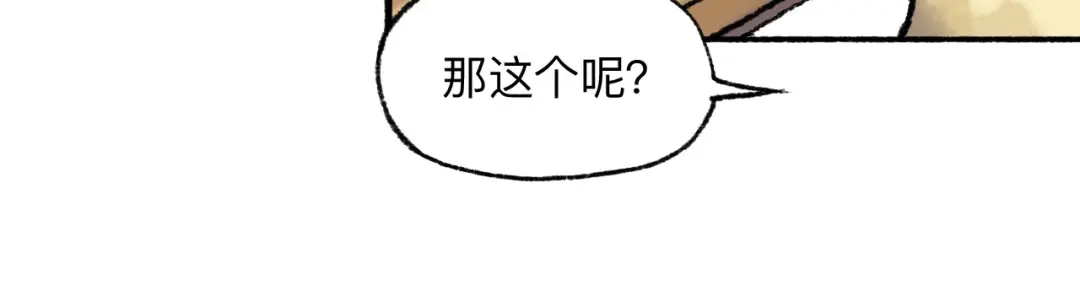 《太子追杀令》第17回 穿林打叶 第32页