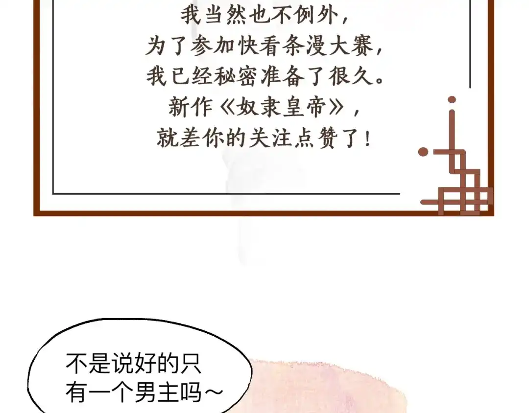 《太子追杀令》第17回 穿林打叶 第133页