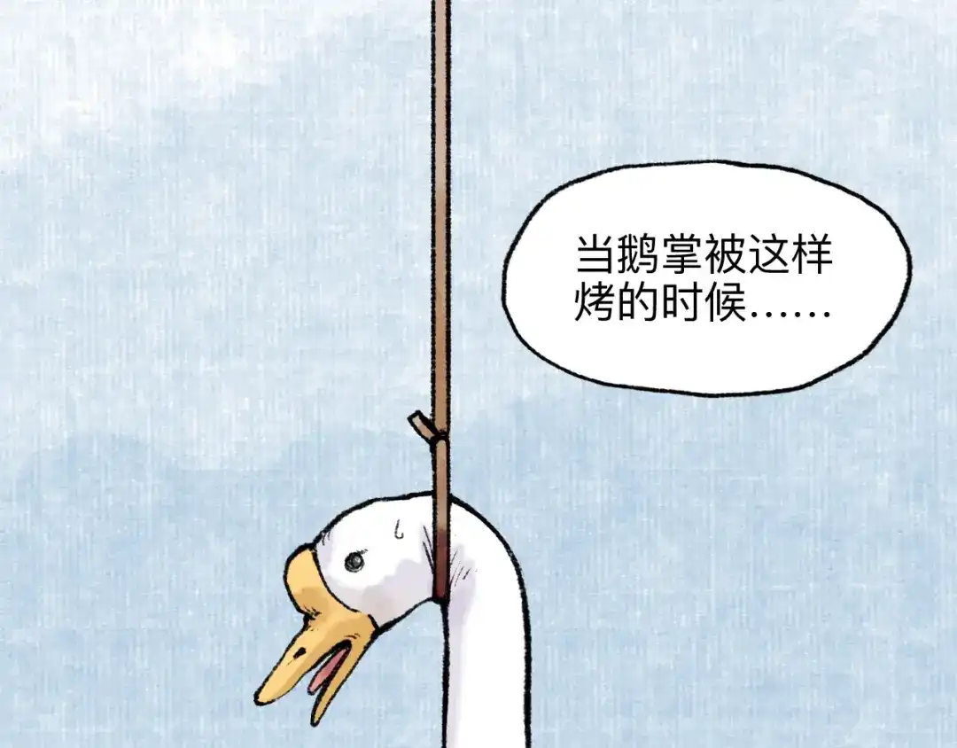 《太子追杀令》第17回 穿林打叶 第44页