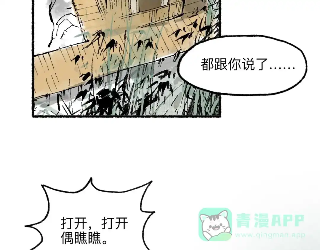《太子追杀令》第17回 穿林打叶 第6页