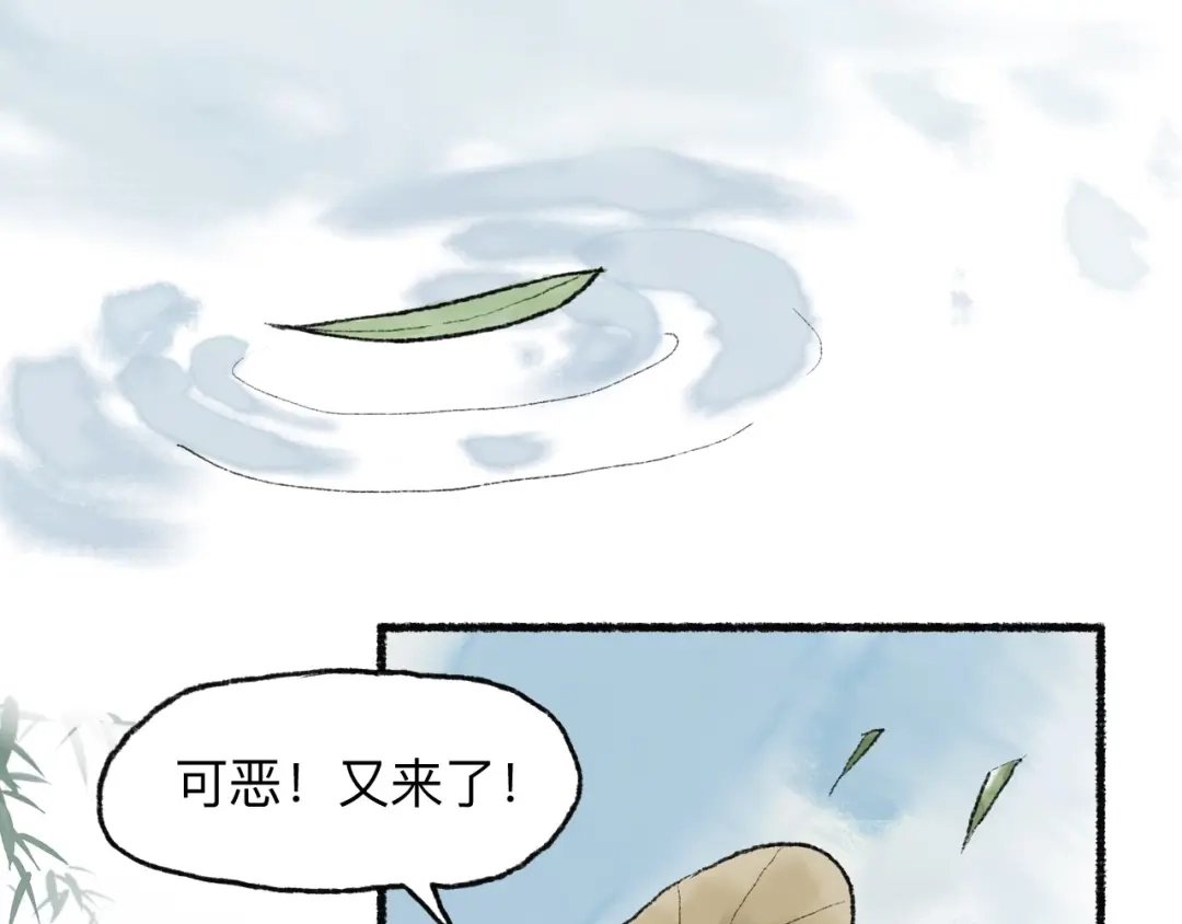 《太子追杀令》第17回 穿林打叶 第118页