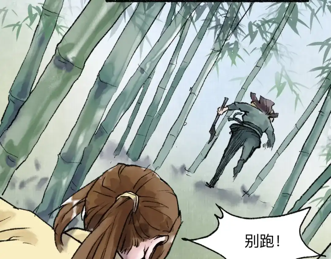 《太子追杀令》第17回 穿林打叶 第120页