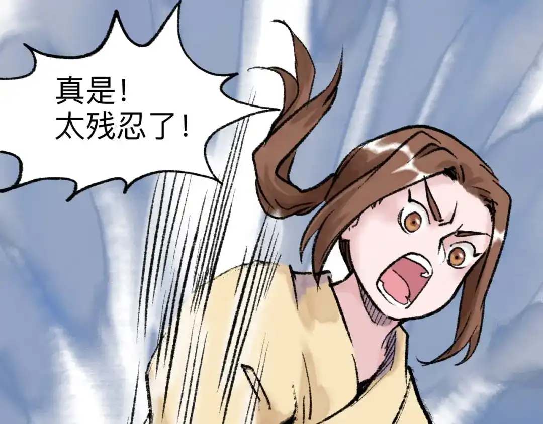《太子追杀令》第17回 穿林打叶 第50页