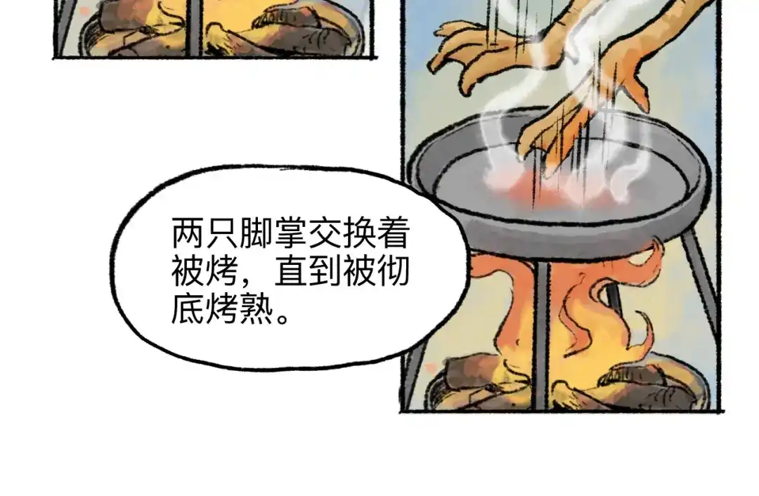 《太子追杀令》第17回 穿林打叶 第48页