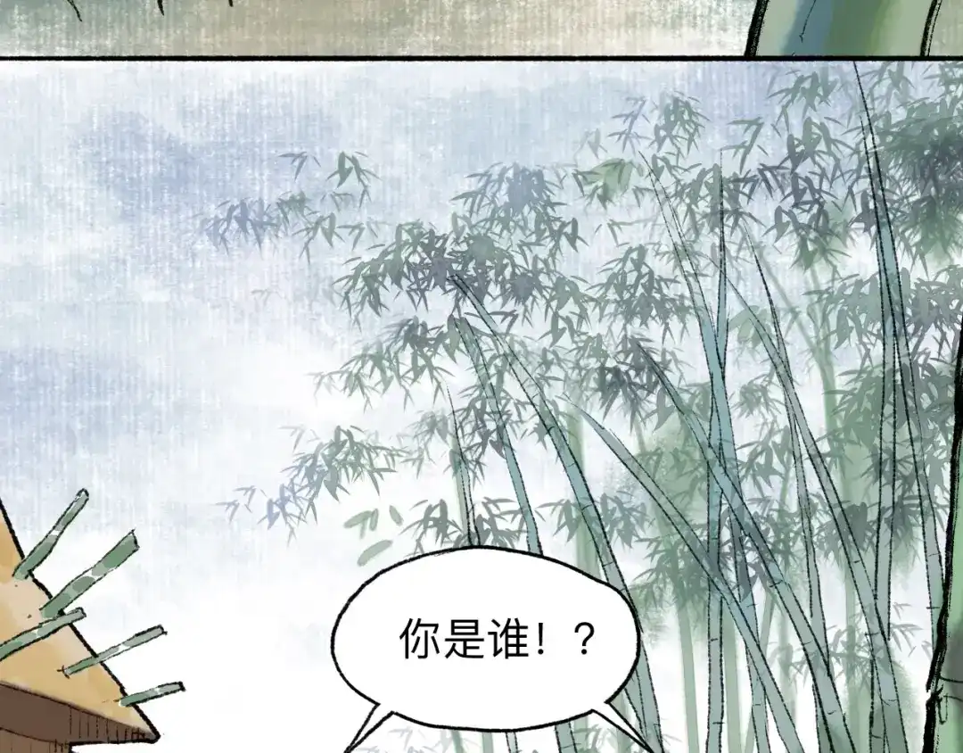 《太子追杀令》第17回 穿林打叶 第98页