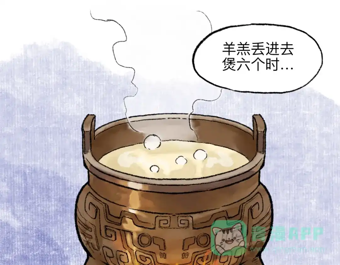 《太子追杀令》第17回 穿林打叶 第26页