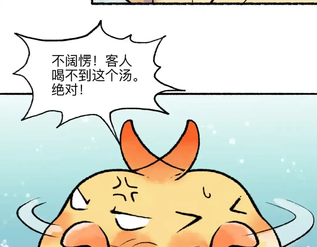 《太子追杀令》第17回 穿林打叶 第13页