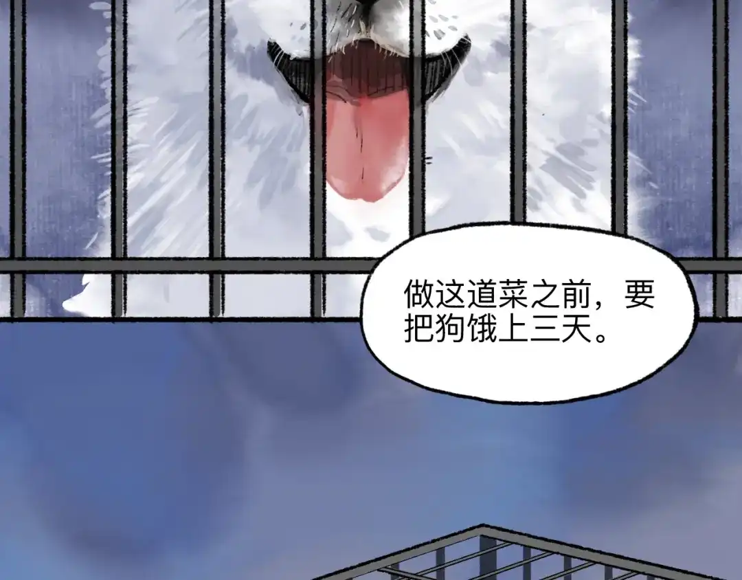 《太子追杀令》第17回 穿林打叶 第35页
