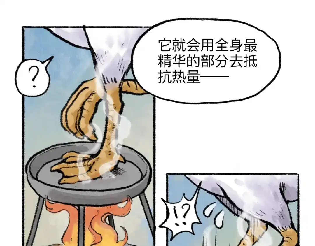 《太子追杀令》第17回 穿林打叶 第47页