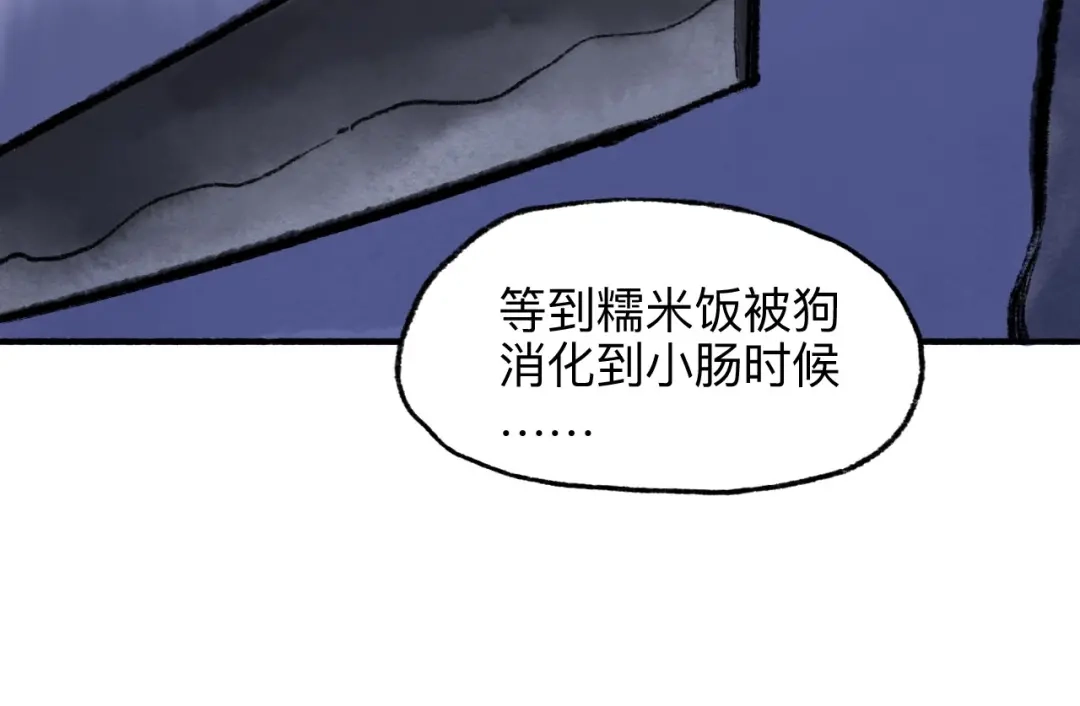 《太子追杀令》第17回 穿林打叶 第40页